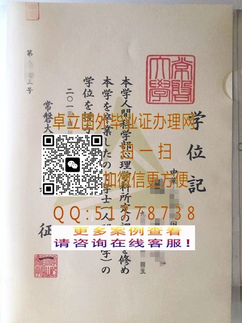 ���ʹ�ѧѧλ������-���Ƴ��ʹ�ѧ��ҵ֤��-�����ʹ�ѧ��ƾѧλ��

