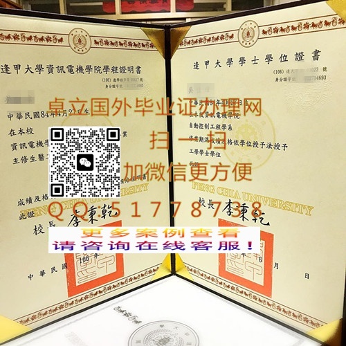 ��״�ѧѧʿѧλ֤��ģ��-�����״�ѧ��ҵ֤��-ӡ�Ʒ�״�ѧ��ҵ֤

