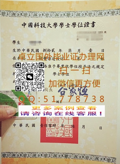 ̨���й��Ƽ���ѧ֤��ģ��-����̨���й��Ƽ���ѧ��ҵ-����̨���й��Ƽ���ѧѧ��

