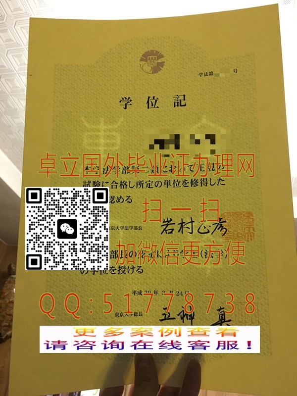 ���򶫾���ѧ��ҵ֤��-���ƶ�����ѧ��ҵ֤��-�����ձ���ƾѧλ��

