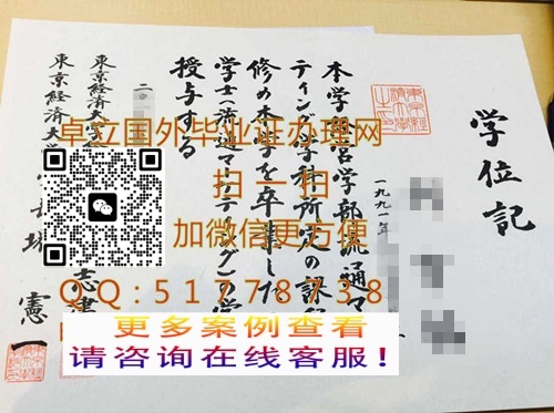 ���ƶ������ô�ѧ��ҵ֤-���򶫾����ô�ѧѧλ��-���춫�����ô�ѧ��ƾѧλ��

