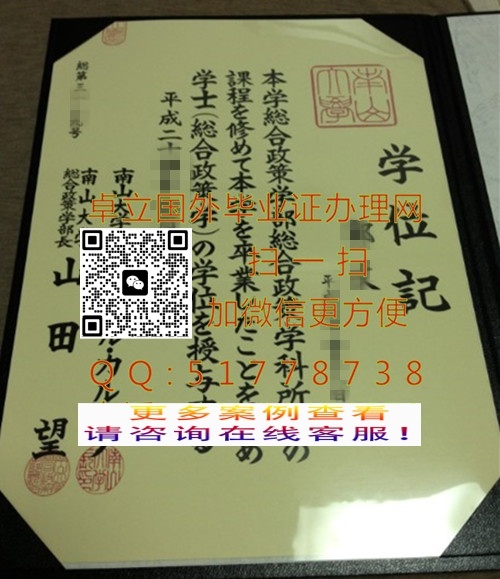 ������ɽ��ѧ��ҵ֤��-������ɽ��ѧ��ƾ֤��-�����ձ���ƾѧλ��


