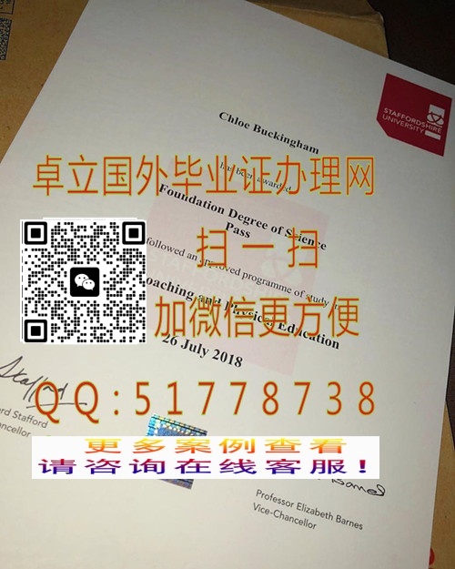 ����˹̩���ô�ѧ��ƾ֤��-����˹̩���ô�ѧ��ҵ֤��-����˹̩���ô�ѧѧ��֤��

