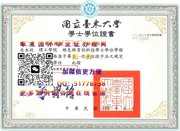 չʾ̨����ѧѧʿѧλ֤��ĸ�� -����̨����ѧѧʿѧλ֤��-����̨����ѧ˶ʿѧλ֤��
