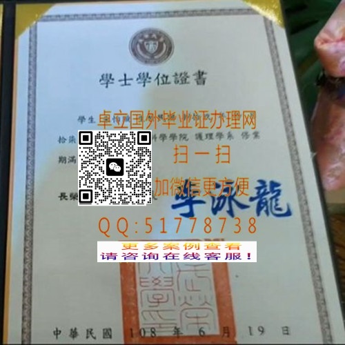 ���Ƴ��ٴ�ѧѧʿѧλ֤��-�����ٴ�ѧ��ҵ֤��-���쳤�ٴ�ѧѧ��֤��

