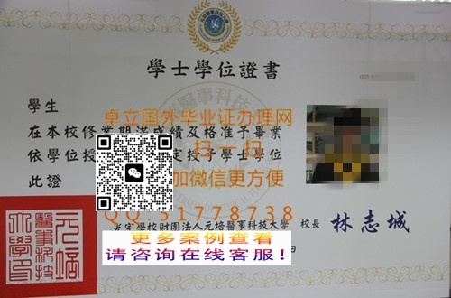 ����Ԫ��ҽ�¿Ƽ���ѧ��ҵ֤��-����Ԫ��ҽ�¿Ƽ���ѧѧ��֤��-����Ԫ��ҽ�¿Ƽ���ѧ��ҵ��ƾ

