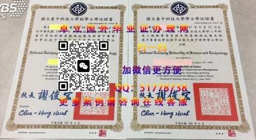 ����̨�пƼ���ѧѧʿѧλ֤��-̨�пƼ���ѧѧʿѧλ֤�鶨��-����̨�пƼ���ѧ��ҵ֤��
