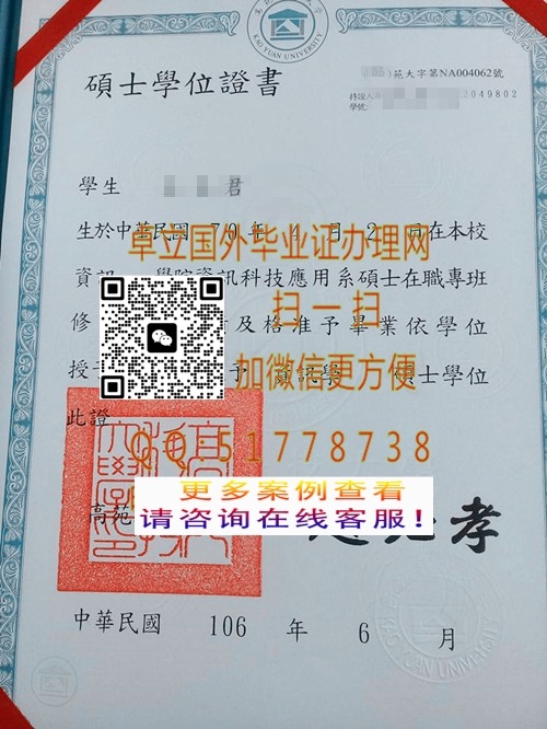 �����Է�Ƽ���ѧ��ҵ֤-�����Է�Ƽ���ѧѧʿѧλ֤��-������Է�Ƽ���ѧ��ҵ��ƾ

