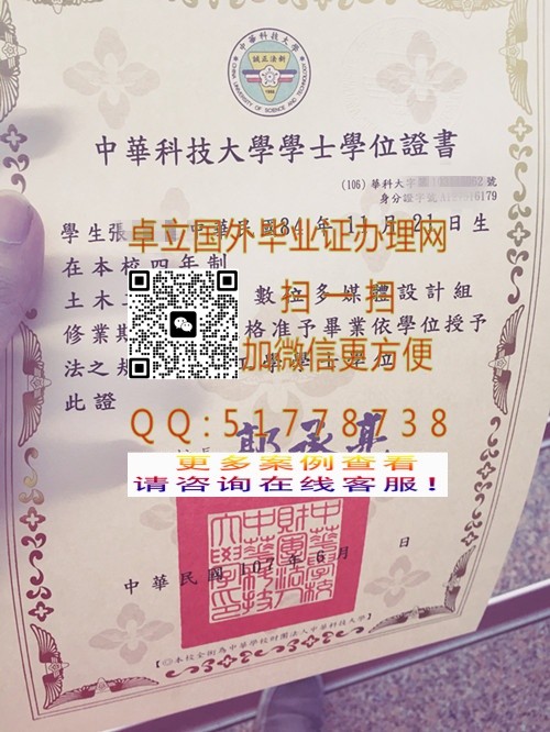 �����л��Ƽ���ѧѧʿѧλ֤��-�����л��Ƽ���ѧѧʿ��ҵ֤-�����л��Ƽ���ѧѧʿ��ҵ��ƾ

