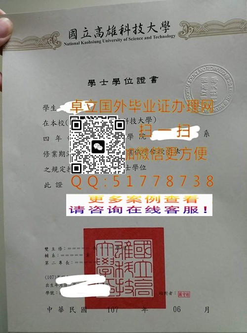 ���Ƹ��ۿƼ���ѧѧλ֤��-������ۿƼ���ѧ��ҵ֤-������ۿƼ���ѧ��ƾѧλ֤��

