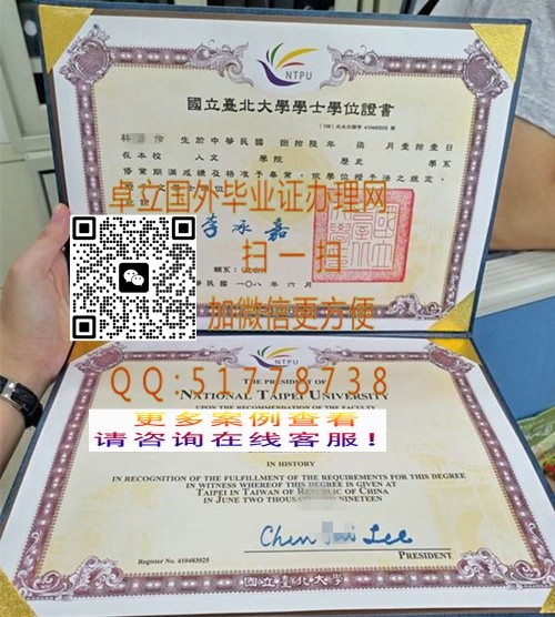 ����̨����ѧѧʿѧλ֤��-����̨����ѧ��ҵ֤-����̨����ѧ��ҵ��ƾ

