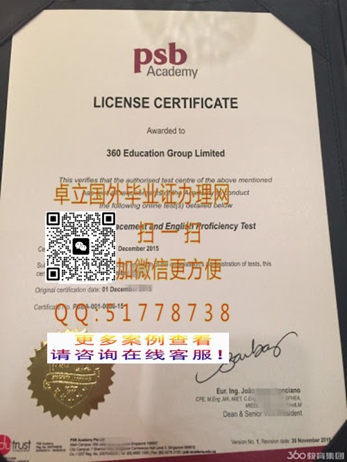 ӡ���¼���PSBѧԺ��ҵ֤-�����¼���PSBѧԺѧ��֤��-�����¼���PSBѧԺ��ҵ��ƾ

