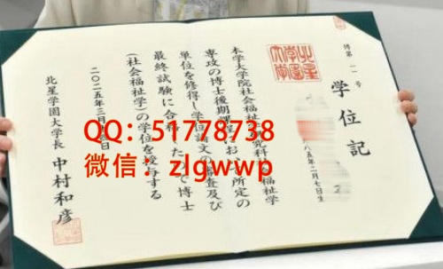 ����ѧ԰��ѧѧλ�Ǵ���-���챱��ѧ԰��ѧ��ҵ֤��-���Ʊ���ѧ԰��ѧ��ҵ��ƾ