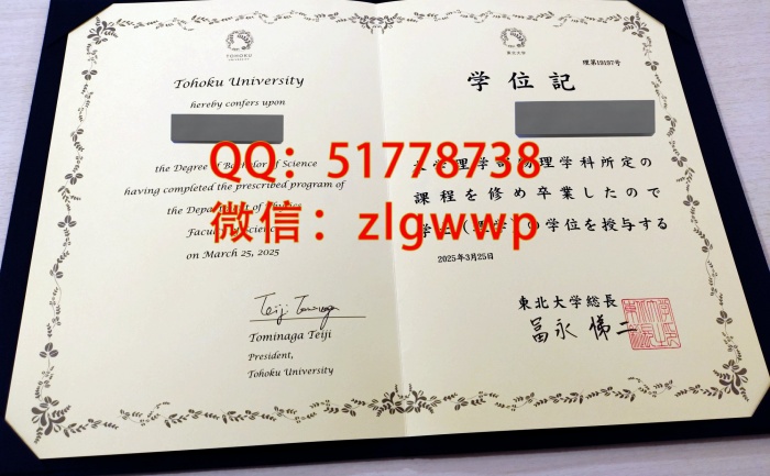 ���ƶ�����ѧѧλ��-���춫����ѧ��ҵ֤��-���򶫱���ѧѧλ��