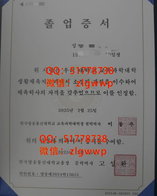 ���캫������ͨ�Ŵ�ѧ��ҵ֤��-���򺫹�����ͨ�Ŵ�ѧѧ��֤��-���Ʒ���ͨ�Ŵ�ѧ��ƾѧ��