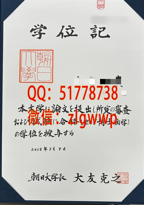 ���쳯�մ�ѧѧλ��-���Ƴ��մ�ѧ��ҵ֤��-�����մ�ѧ��ҵ֤��