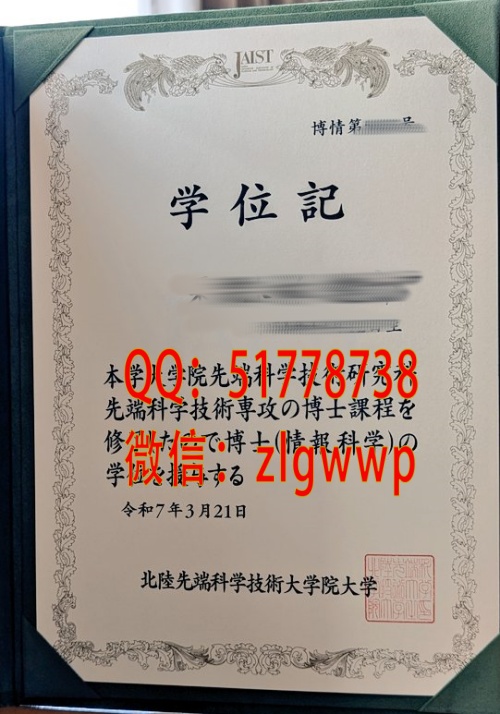 ���Ʊ�½�ȶ˿�ѧ������ѧԺ��ѧѧλ��-���챱½�ȶ˿�ѧ������ѧԺ��ѧ��ҵ֤-����½�ȶ˿�ѧ������ѧԺ��ѧ��ҵ֤