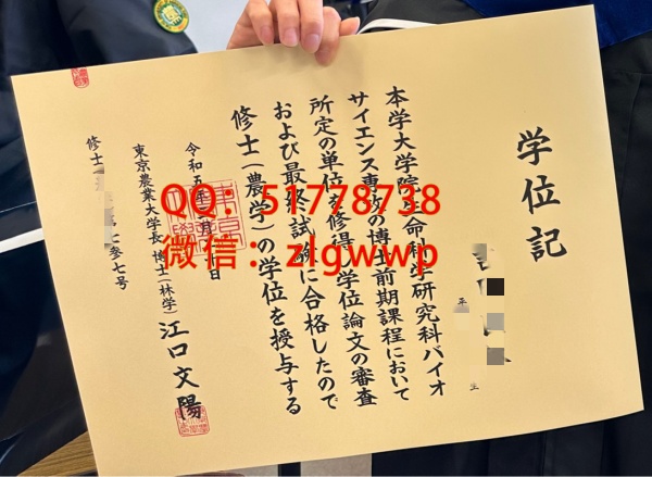 ��������ũҵ��ѧѧλ��-���򶫾�ũҵ��ѧ��ҵ֤-���춫��ũҵ��ѧ��ҵѧ��