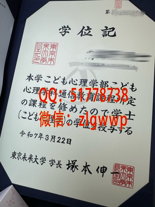 ���򶫾�δ����ѧѧλ��-���춫��δ����ѧ��ҵ֤-���ƶ���δ����ѧ��ҵ֤��