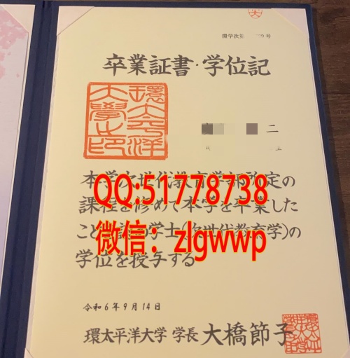 ����̫ƽ���ѧѧλ��-���컷̫ƽ���ѧ��ҵ֤��-���ƻ�̫ƽ���ѧ��ҵѧ��