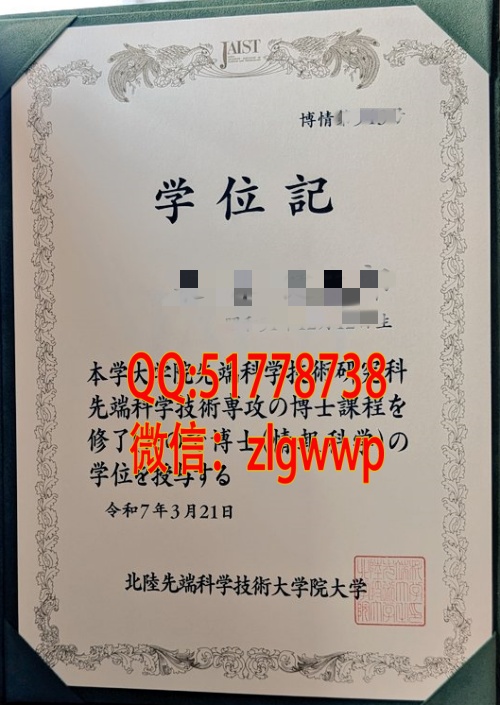 ���챱½�ȶ˿�ѧ������ѧԺ��ѧѧλ��-���Ʊ�½�ȶ˿�ѧ������ѧԺ��ѧ��ҵ֤