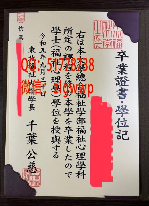 ���춫��������ѧѧλ��-���򶫱�������ѧ��ҵ֤��-��������������ѧ��ҵ��ƾ