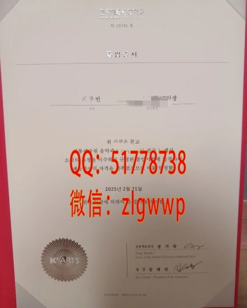 ���캫�������ۺϴ�ѧ��ҵ֤-���򺫹������ۺϴ�ѧѧλ֤��-���ƺ��������ۺϴ�ѧ��ҵѧ��