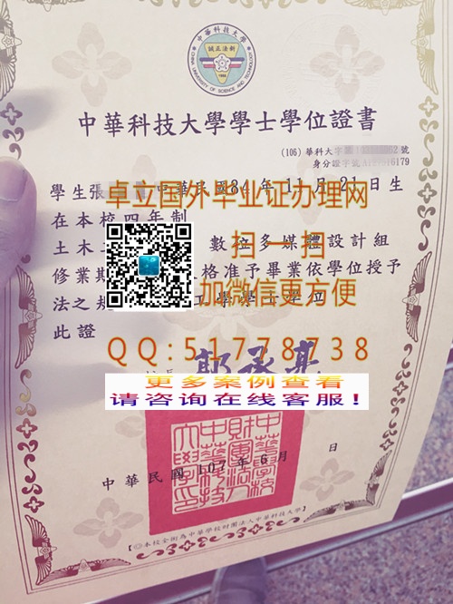 补办中华科技大学学士学位证书-购买中华科技大学学士毕业证-定制中华科技大学学士毕业文凭
