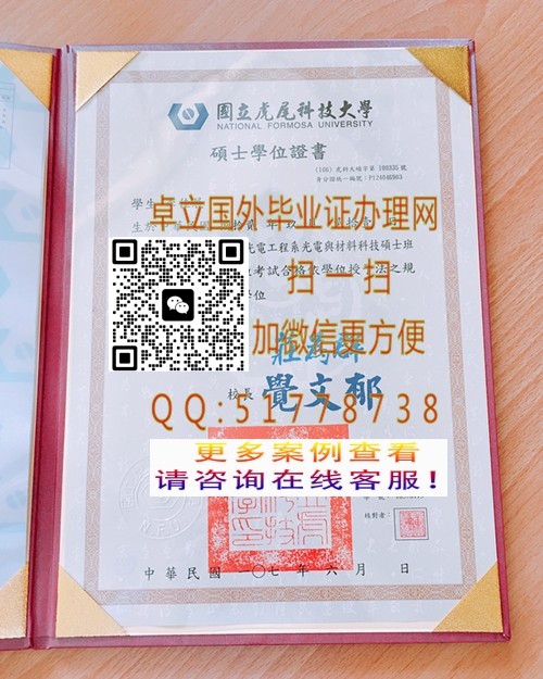 ��β�Ƽ���ѧѧλ֤������-���ƻ�β�Ƽ���ѧ��ҵ֤-���컢β�Ƽ���ѧѧ��֤��

