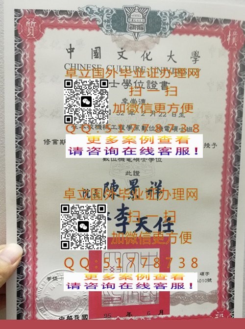 �����й��Ļ���ѧ��ҵ֤��-�����й��Ļ���ѧ��ƾ֤�鲹���й��Ļ���ѧѧ��֤��

