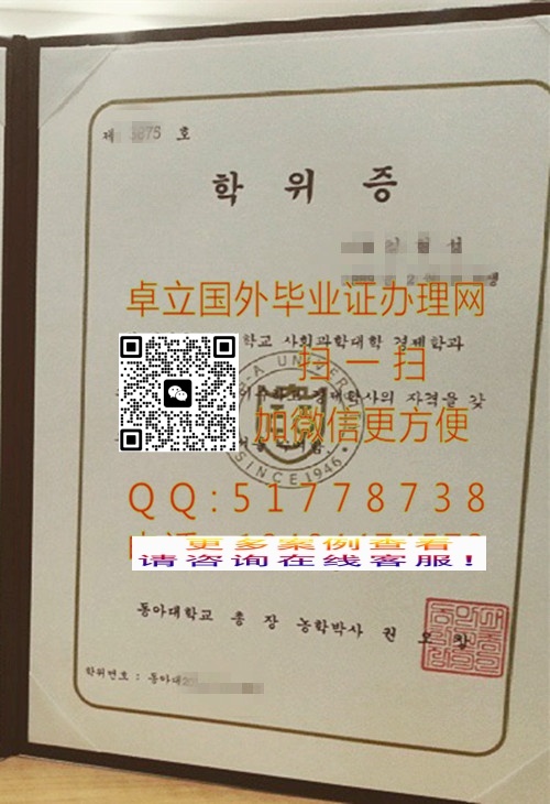 ӡ�Ʊ�ҵ֤�鶫�Ǵ�ѧ-�����Ǵ�ѧ��ҵ��ƾ-���춫�Ǵ�ѧѧ��ѧλ֤��

