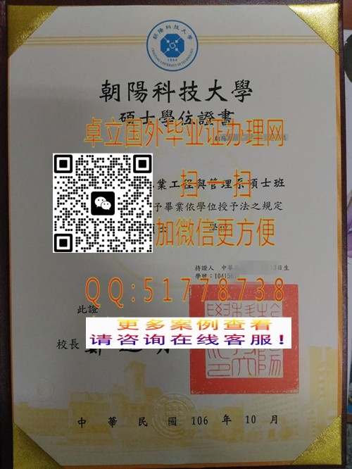 ����̨�峯����ѧѧλ֤��-����̨�峯����ѧ��ҵ��-����̨�峯����ѧ��ҵ��ƾ

