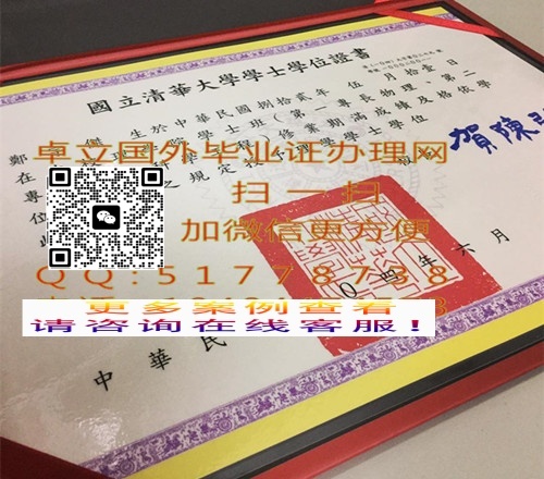 ӡ��̨������廪��ѧ��ҵ֤-����̨������廪��ѧѧ��֤��-����̨������廪��ѧ��ҵ��ƾ

