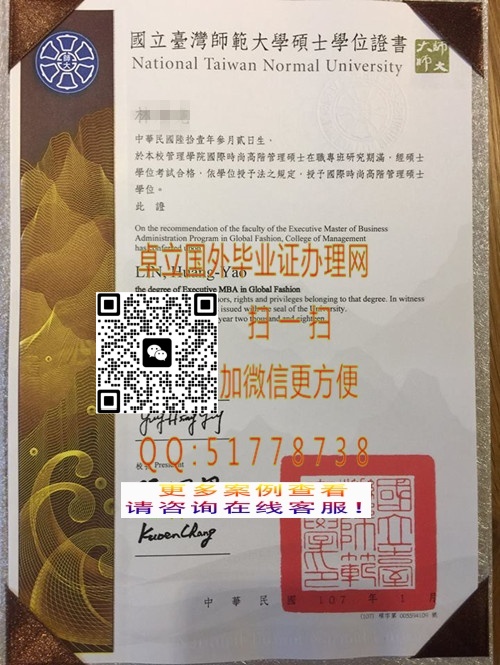 ����̨��ʦ����ѧ��ҵ-����̨��ʦ����ѧ��ƾ֤��-����̨��ʦ����ѧѧλ֤��

