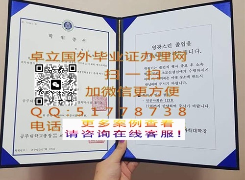 ���򺫹����ݴ�ѧ��ҵ֤��-���캫�����ݴ�ѧѧ��֤��-���ƺ������ݴ�ѧ��ƾ֤��

