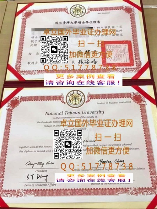 ����̨���ѧѧλ֤��-����̨���ѧ��ҵ֤��-����̨���ѧ��ƾ֤��

