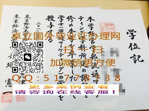 ���򶫾����ô�ѧ��ҵ֤��-�����������ô�ѧ��ҵ֤��-�����ձ���ƾѧλ��


