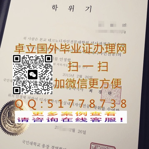 ���ƺ��������ѧ��ҵ֤��-���򺫹������ѧ��ƾ֤��-����������ѧ��ƾ֤��

