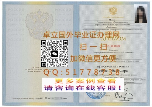 ��ʵĪ˹�ƹ�����ѧ��ҵ֤ģ��|����Ī˹�ƹ�����ѧ��ƾ|��������˹��ѧ��ҵ֤

