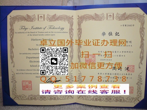 ���򶫾���ҵ��ѧѧλ��-����������ҵ��ѧ��ҵ֤��-�����ձ���ƾѧλ��

