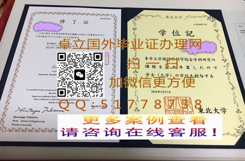 �����ձ�������ѧѧλ��-���ƶ�����ѧ��ҵ֤��-����������ѧ��ƾ֤��

