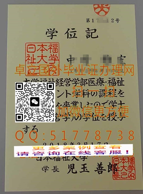 �����ձ�������ѧѧλ��-�����ձ�������ѧ��ҵ֤��-��������ѧѧ��֤��

