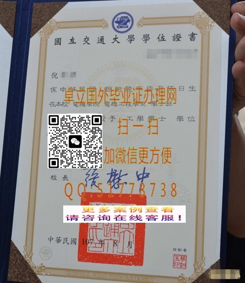 ����̨�彻ͨ��ѧ��ҵ֤��-����̨�彻ͨ��ѧѧ��֤��-����̨�彻ͨ��ѧ��ҵ��ƾ

