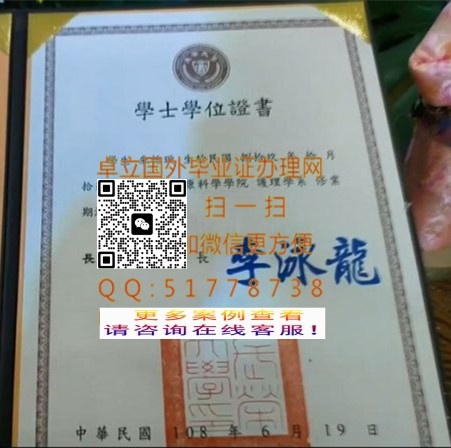 �����ٴ�ѧѧʿѧλ֤��-���Ƴ��ٴ�ѧ��ҵ֤��-���쳤�ٴ�ѧ��ҵ��ƾ

