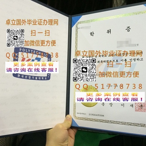 ���ƺ�����ҵ������ѧ��ҵ֤-�󹺺�����ҵ������ѧ��ҵ��ƾ-���캫����ҵ������ѧѧλ֤��

