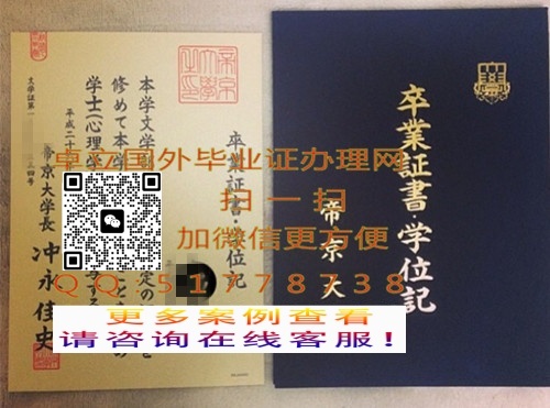 ����۾���ѧ��ҵ֤��-����۾���ѧ��ҵ֤-ӡ�Ƶ۾���ѧ��ƾѧλ��

