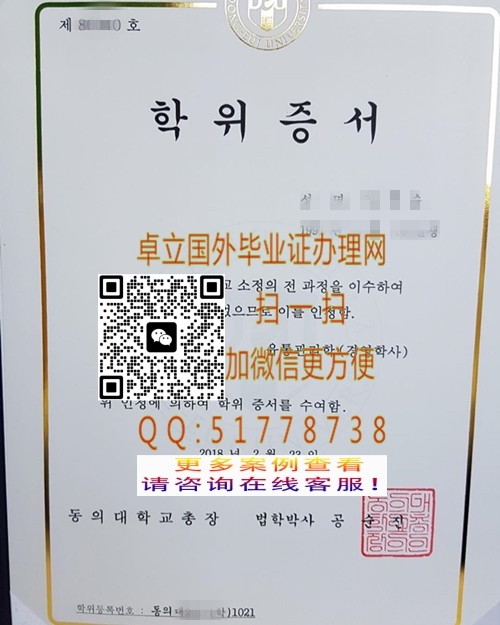 ���ƺ��������ѧ��ҵ֤��-���춫���ѧѧ��֤��-�󹺶����ѧ��ҵ��ƾ

