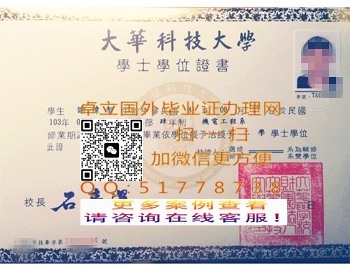 �󹺴󻪿Ƽ���ѧ��ҵ֤-����󻪿Ƽ���ѧѧλ֤��-���ƴ󻪿Ƽ���ѧ��ҵ��ƾ

