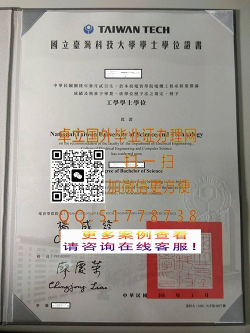 ����̨��Ƽ���ѧѧʿѧλ֤��-����̨��Ƽ���ѧ��ҵ֤��-����̨��Ƽ���ѧ��ƾ֤��

