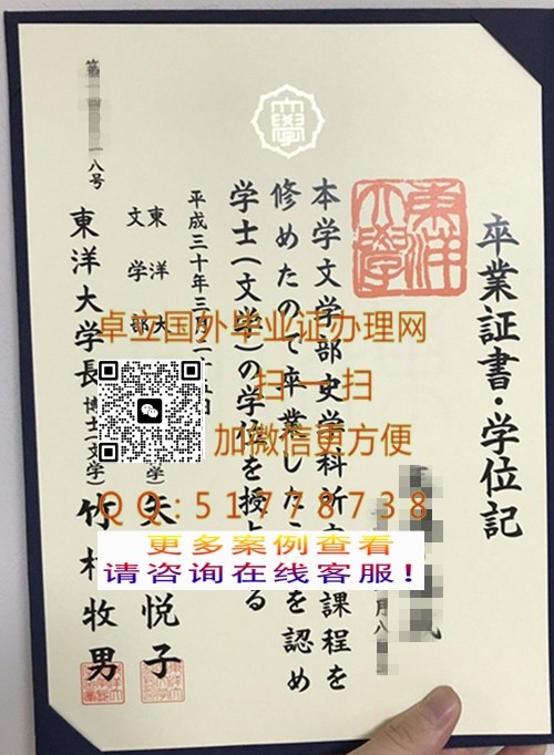 ���������ѧѧλ��-�������ѧ��ҵ֤-���춫���ѧ��ƾѧλ��

